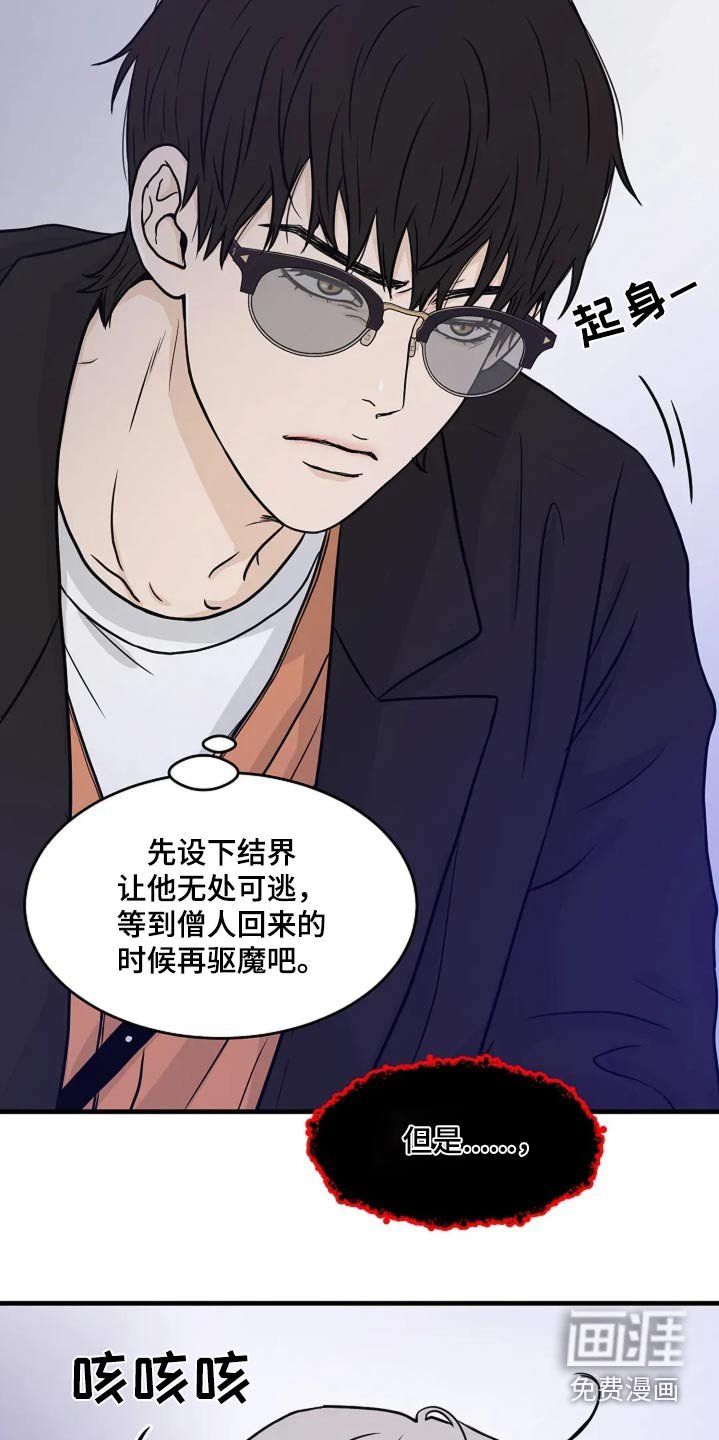 第41章：没事了