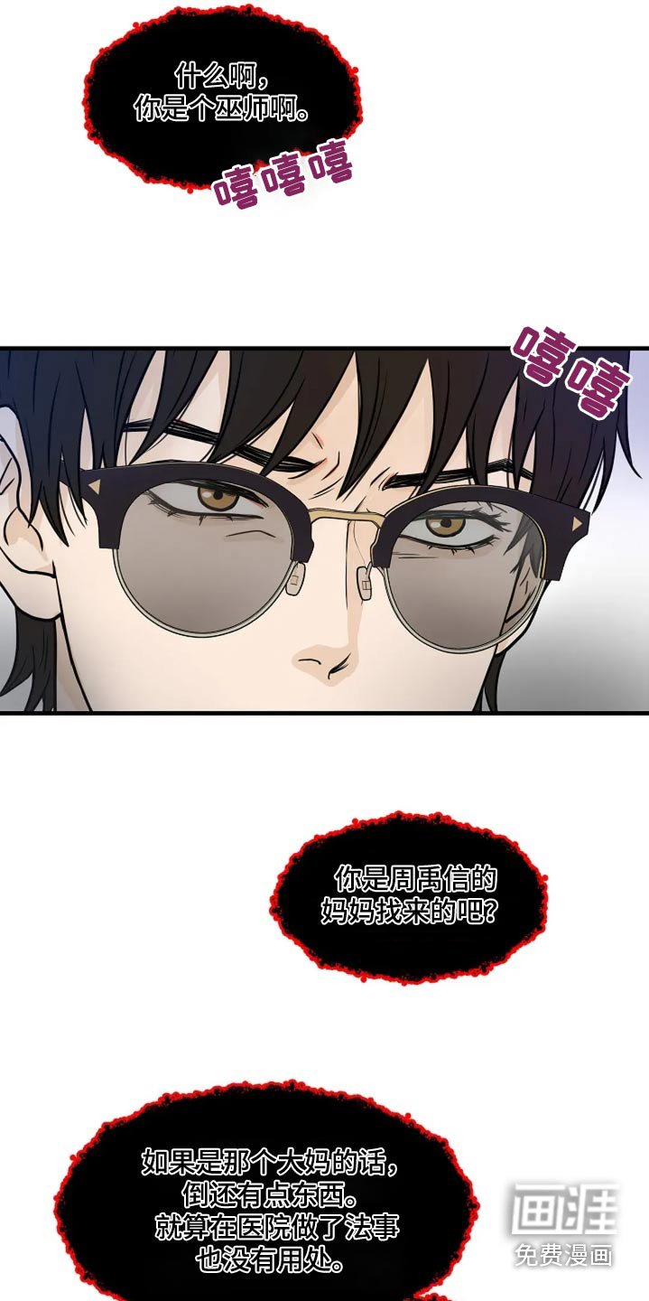 第41章：没事了