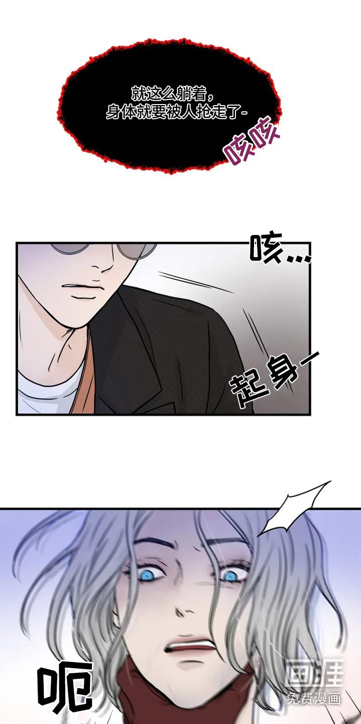 第41章：没事了