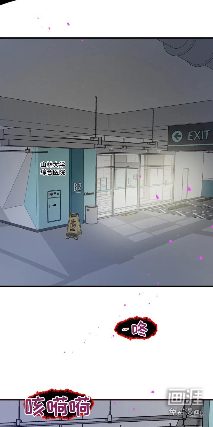 第41章：没事了