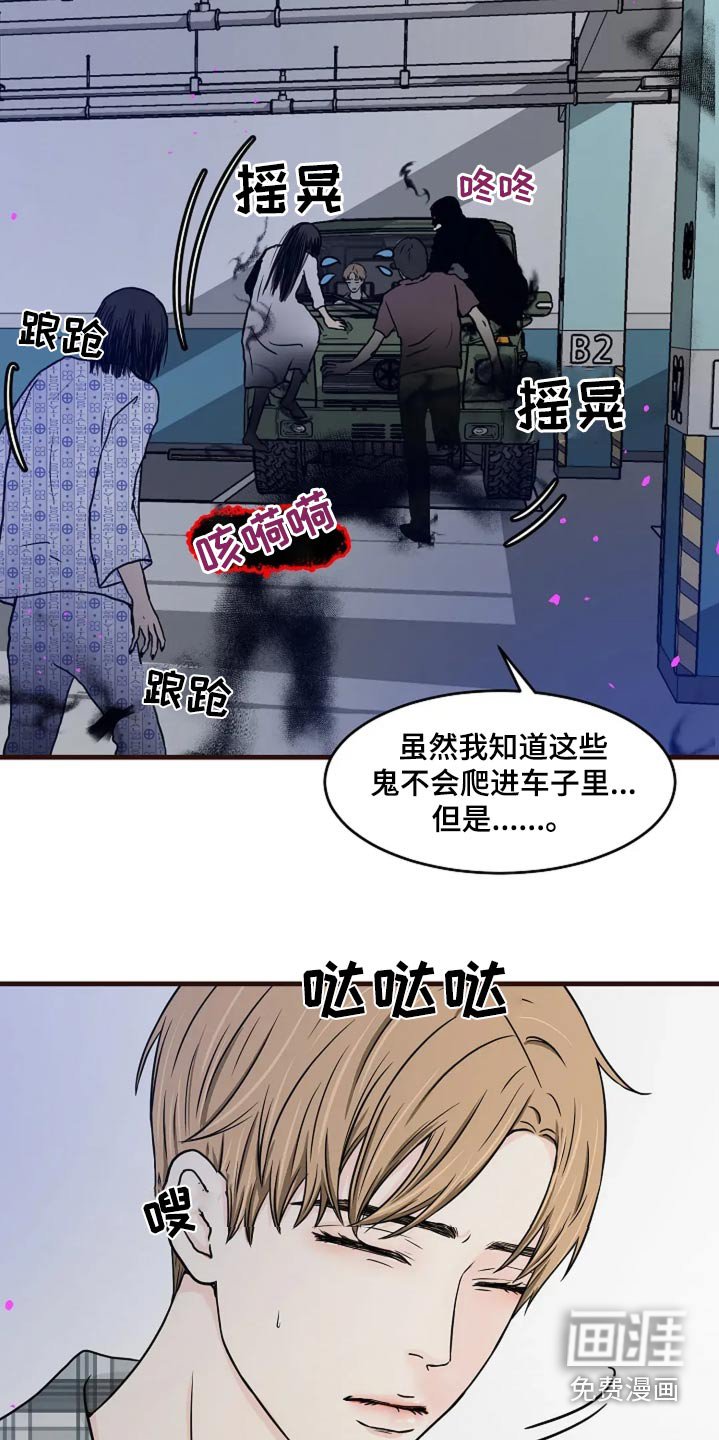 第41章：没事了