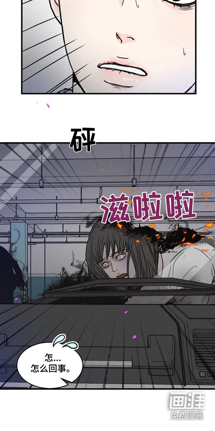第41章：没事了