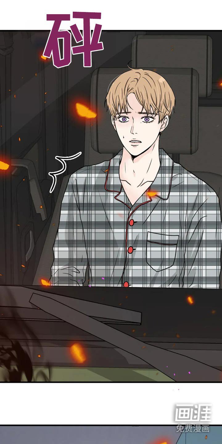 第41章：没事了