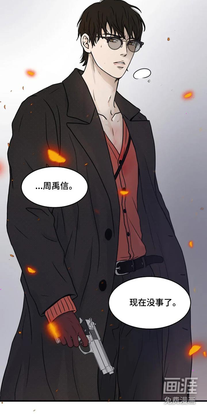 第41章：没事了