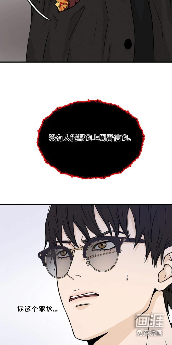 第42章：他死了