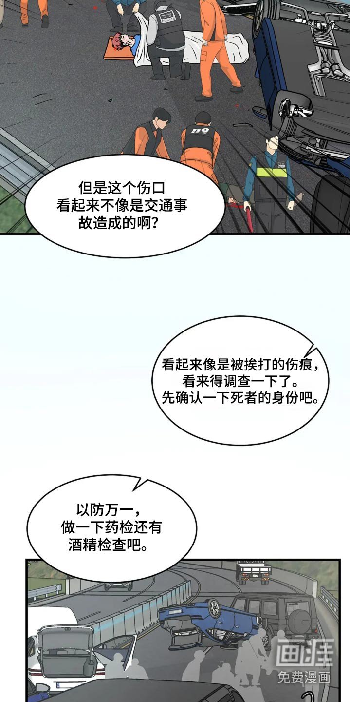 第42章：他死了