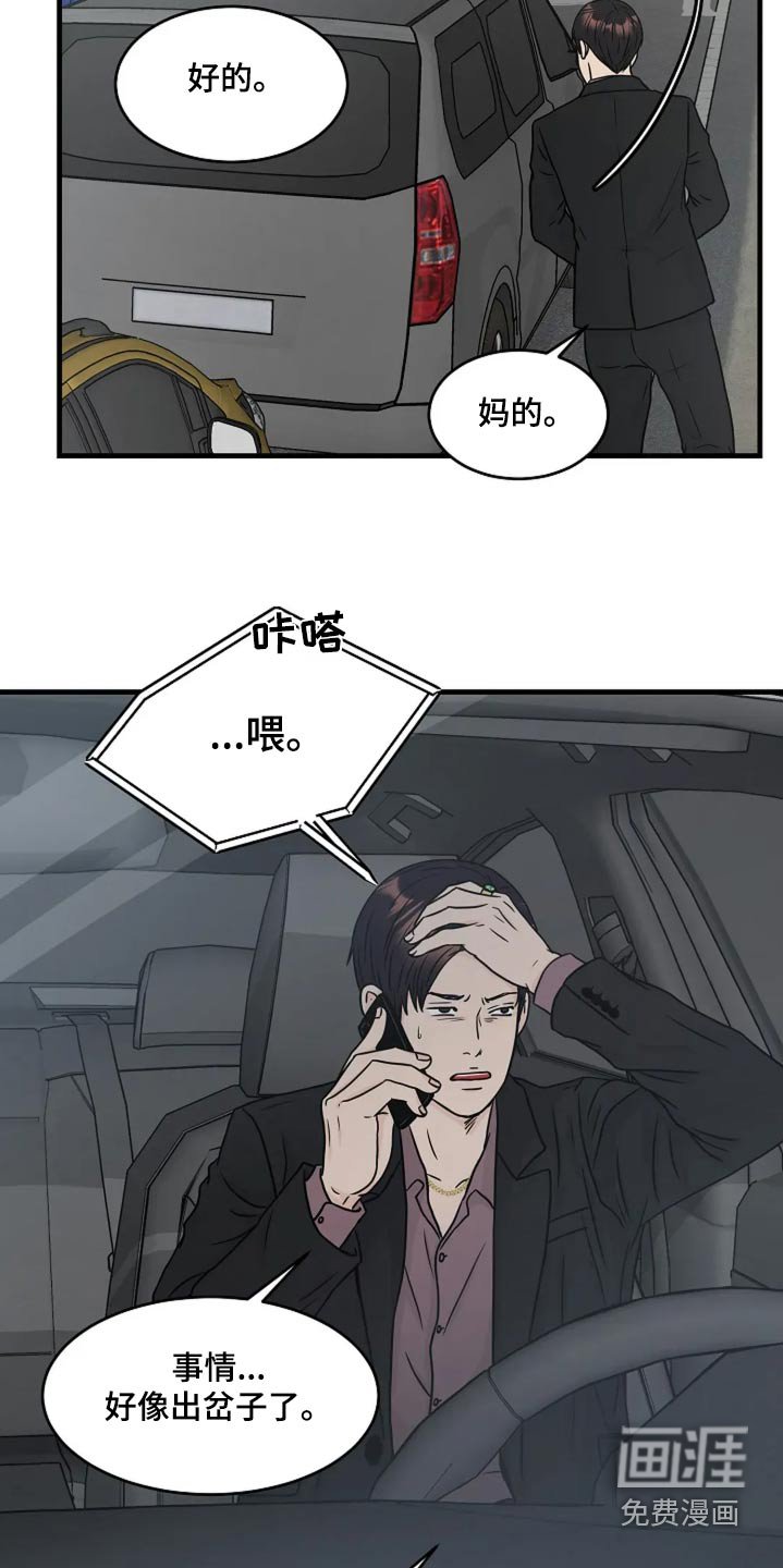 第42章：他死了