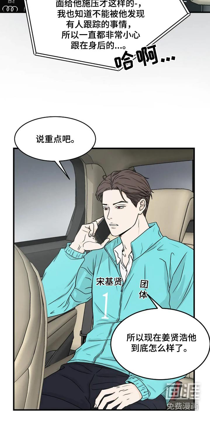 第42章：他死了