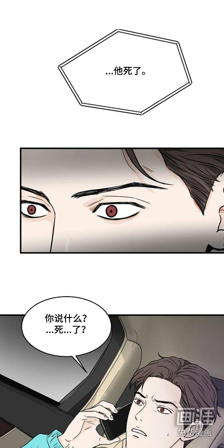 第42章：他死了
