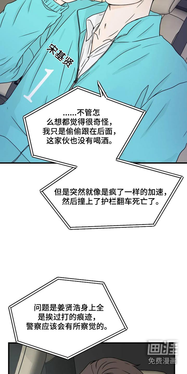 第42章：他死了