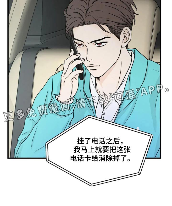 第42章：他死了