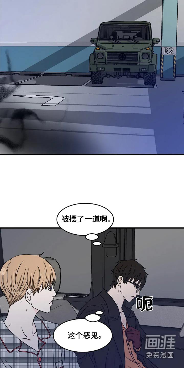 第43章：太危险了
