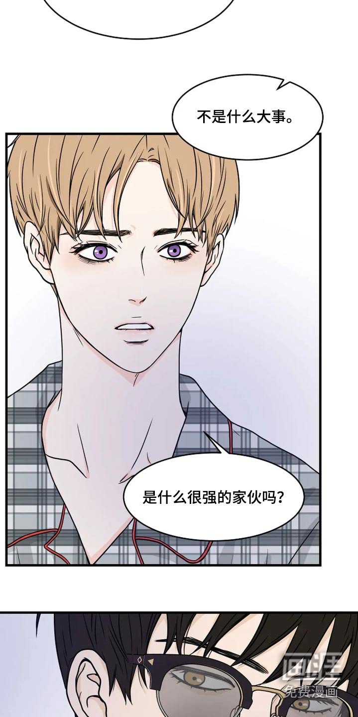 第43章：太危险了