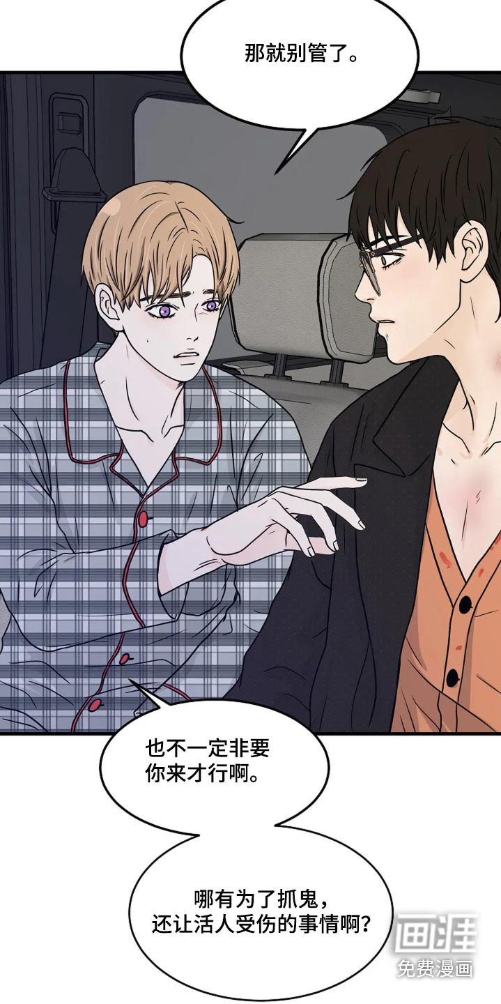 第43章：太危险了