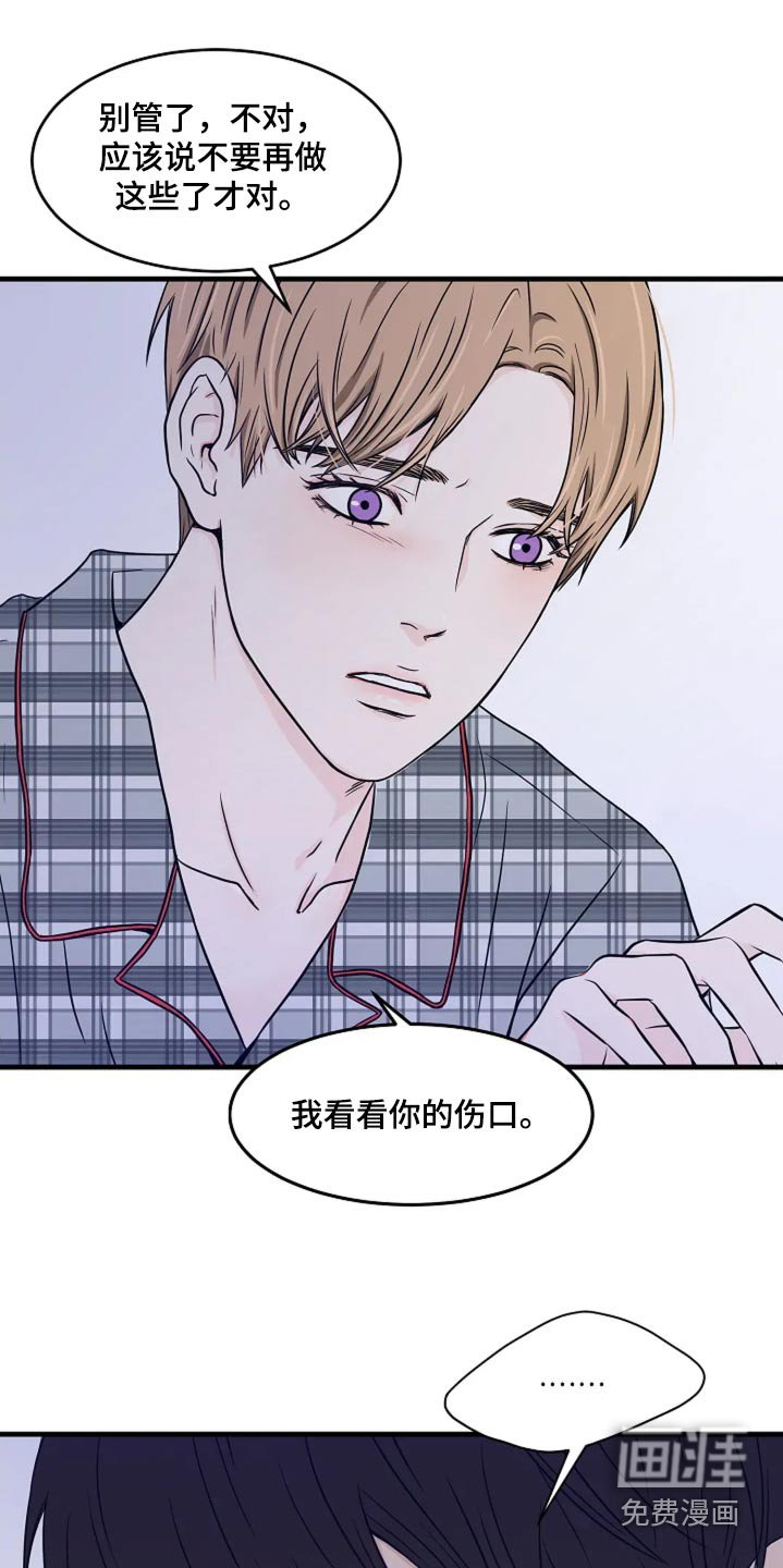 第43章：太危险了
