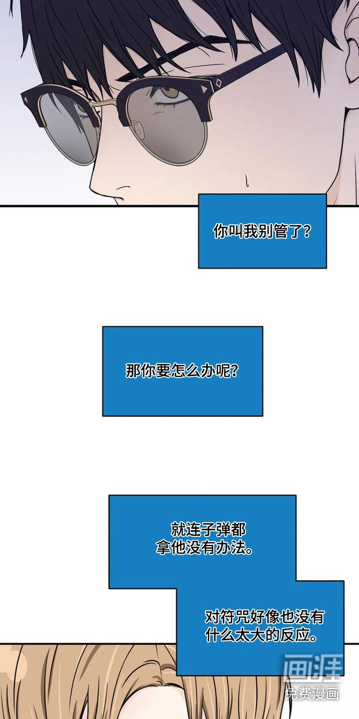 第43章：太危险了
