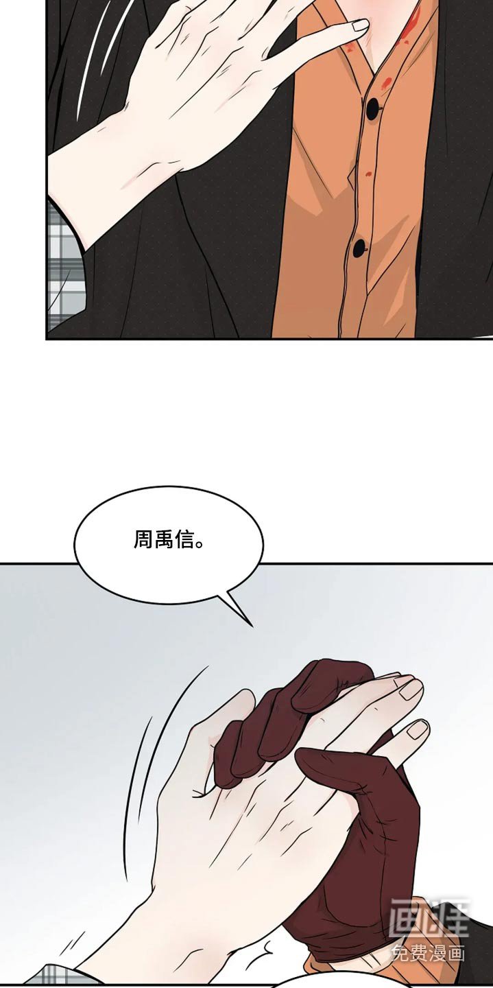 第43章：太危险了