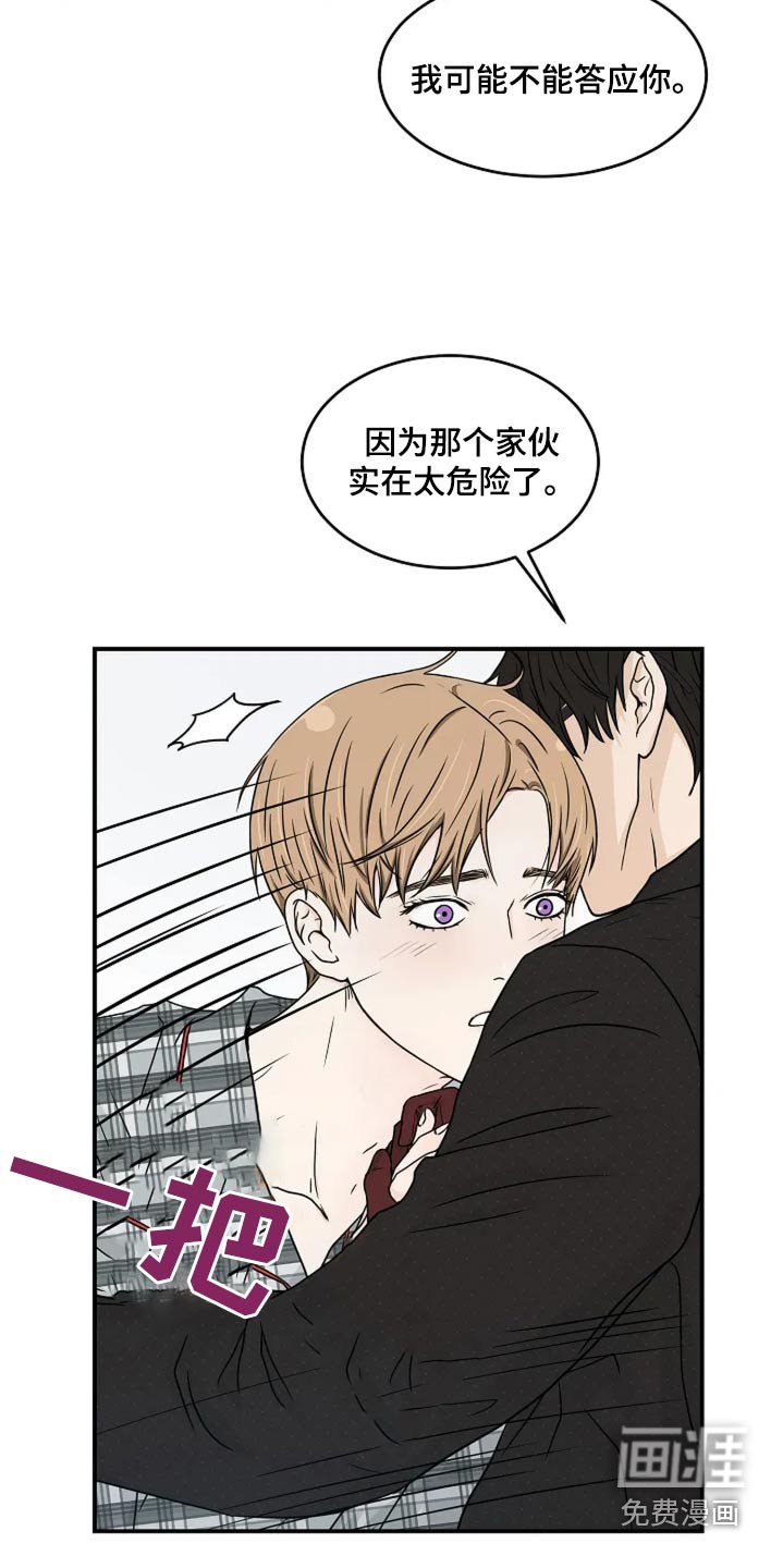 第43章：太危险了