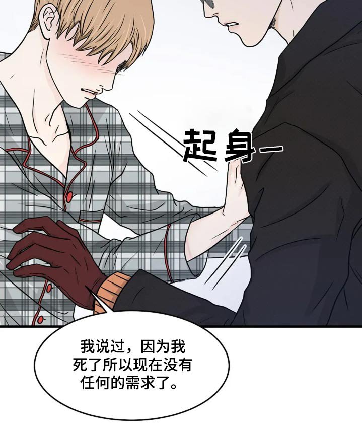 第43章：太危险了