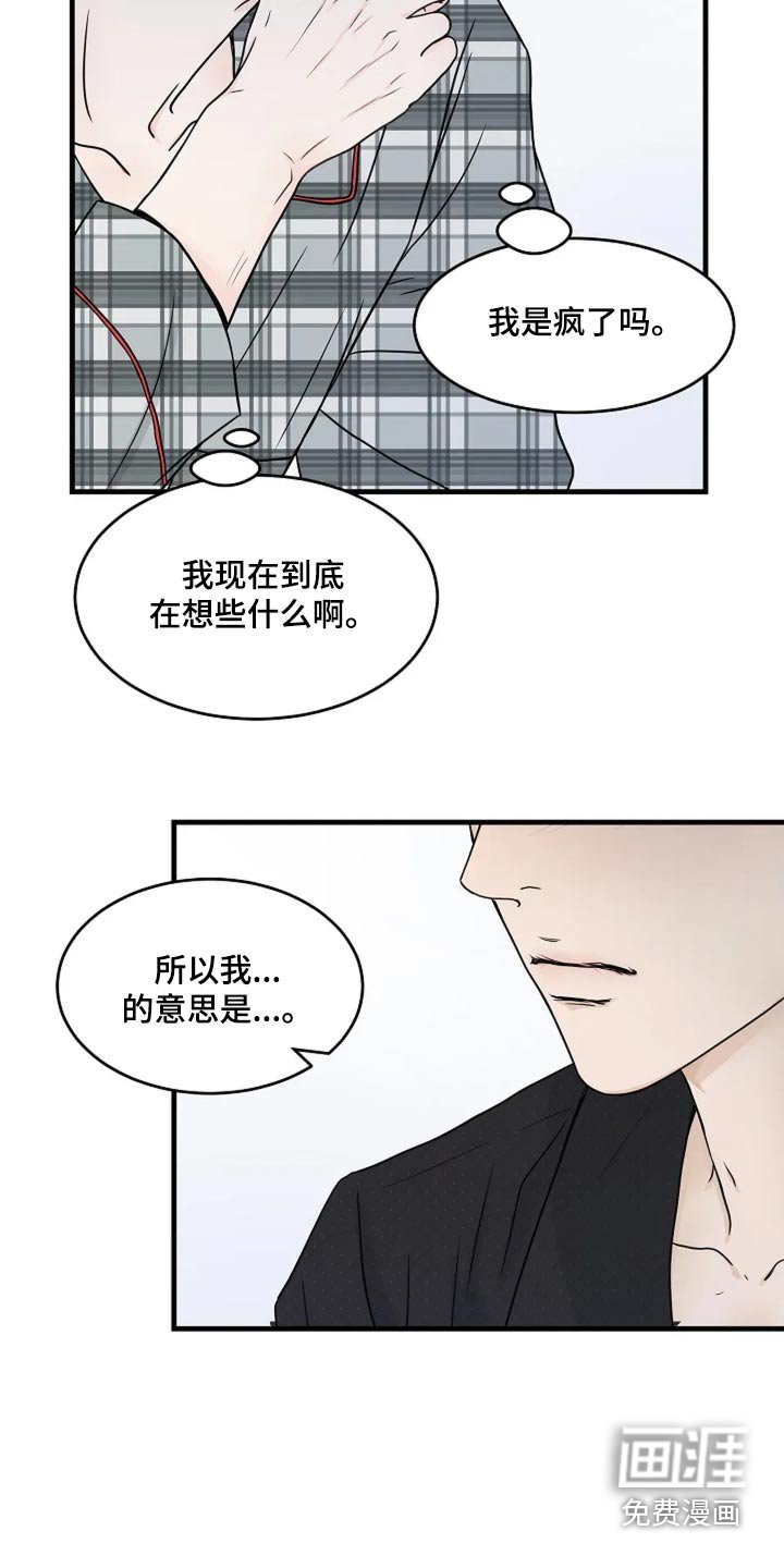 第43章：太危险了