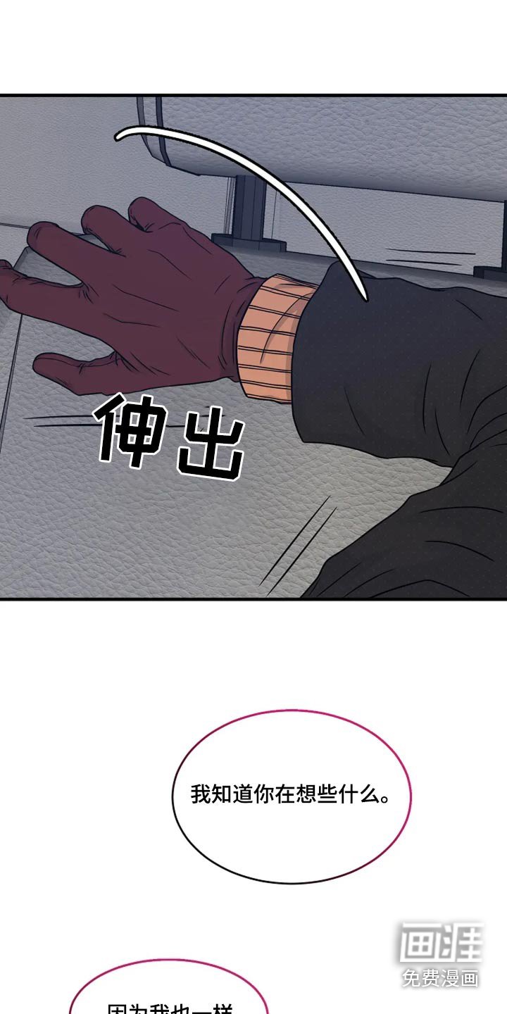 第43章：太危险了