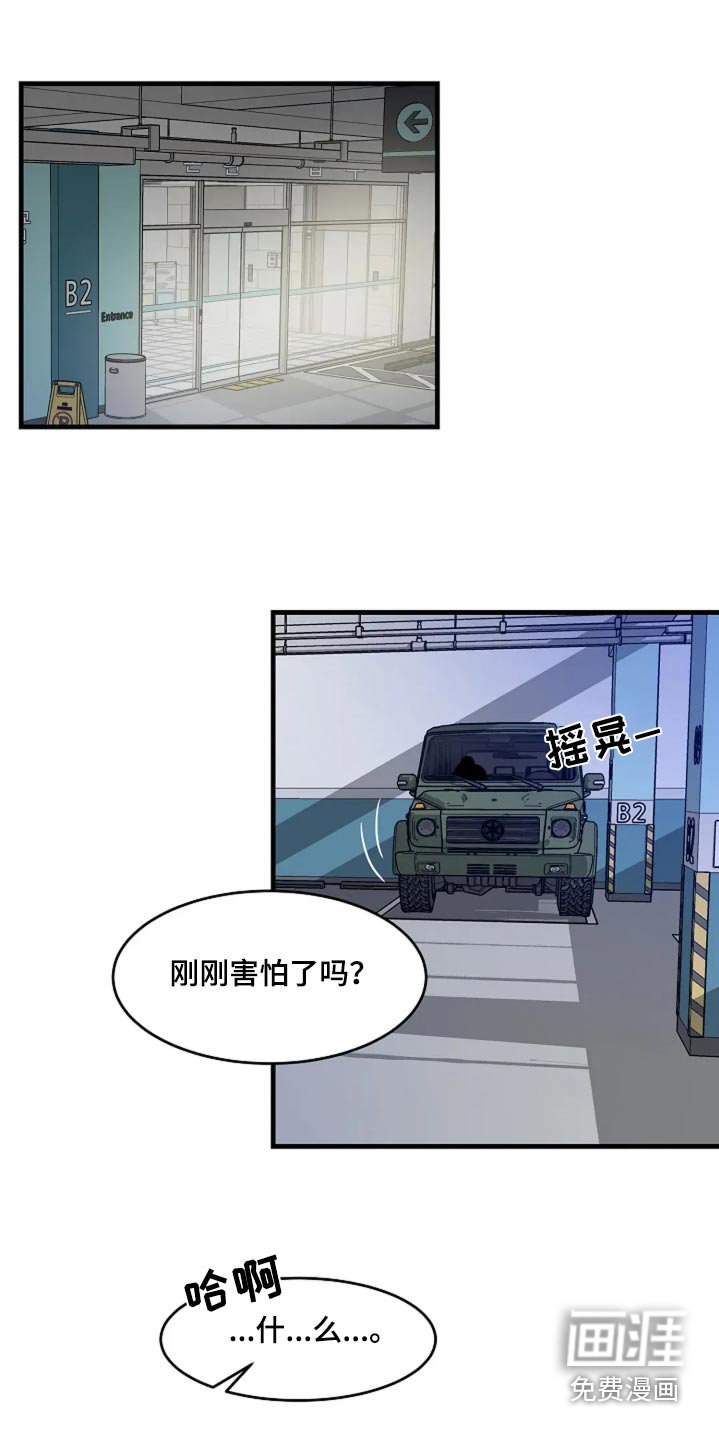 第44章：受伤