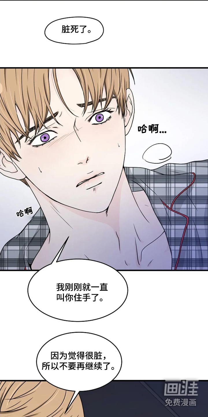 第44章：受伤
