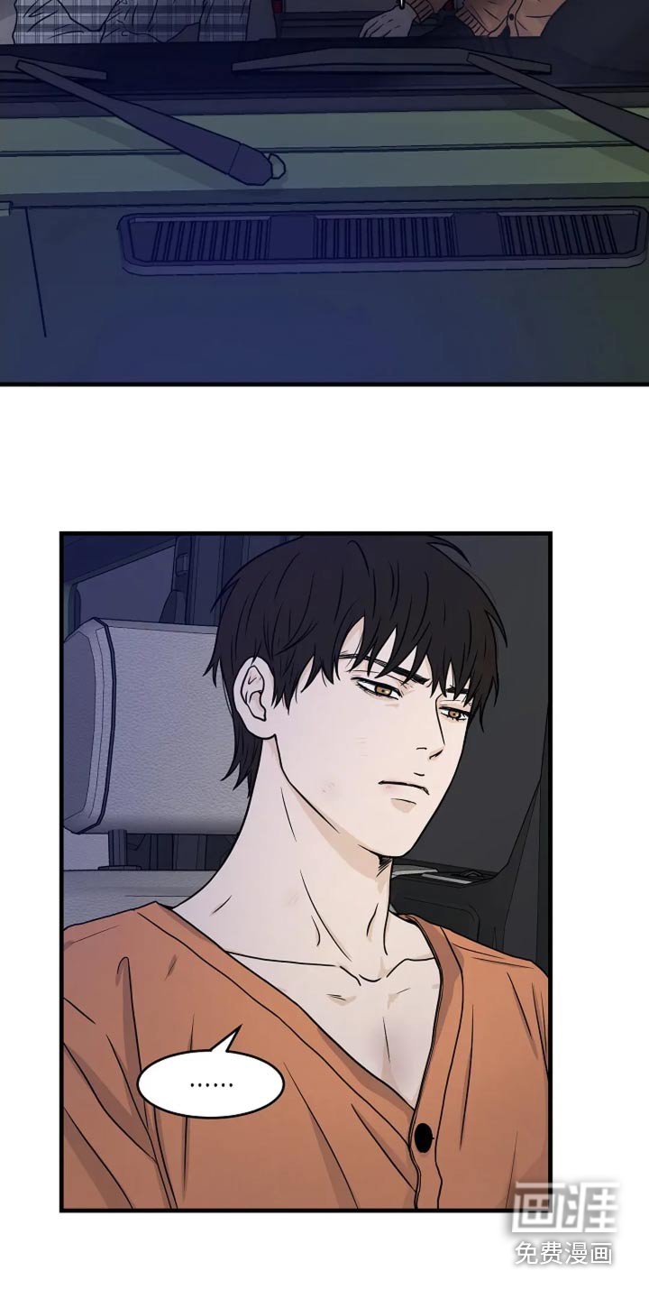 第44章：受伤