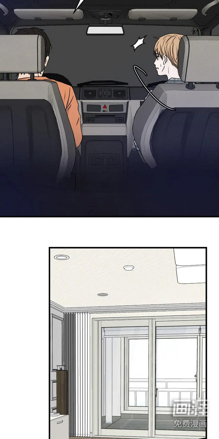 第44章：受伤