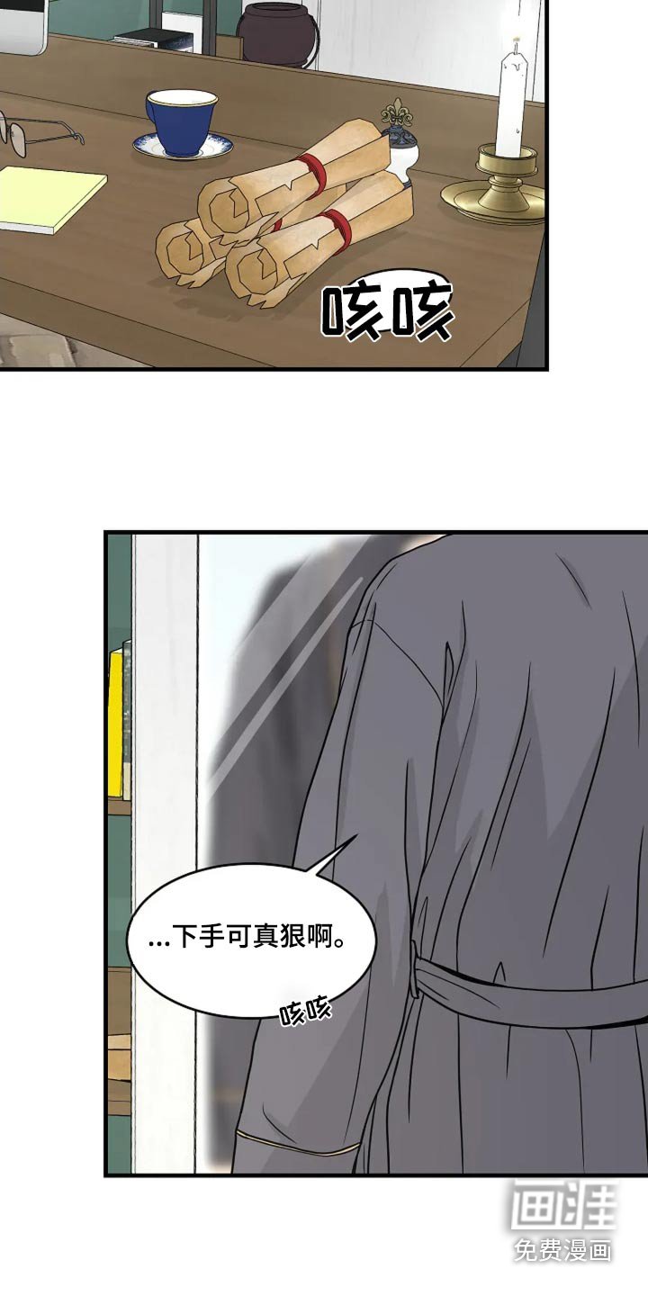 第44章：受伤