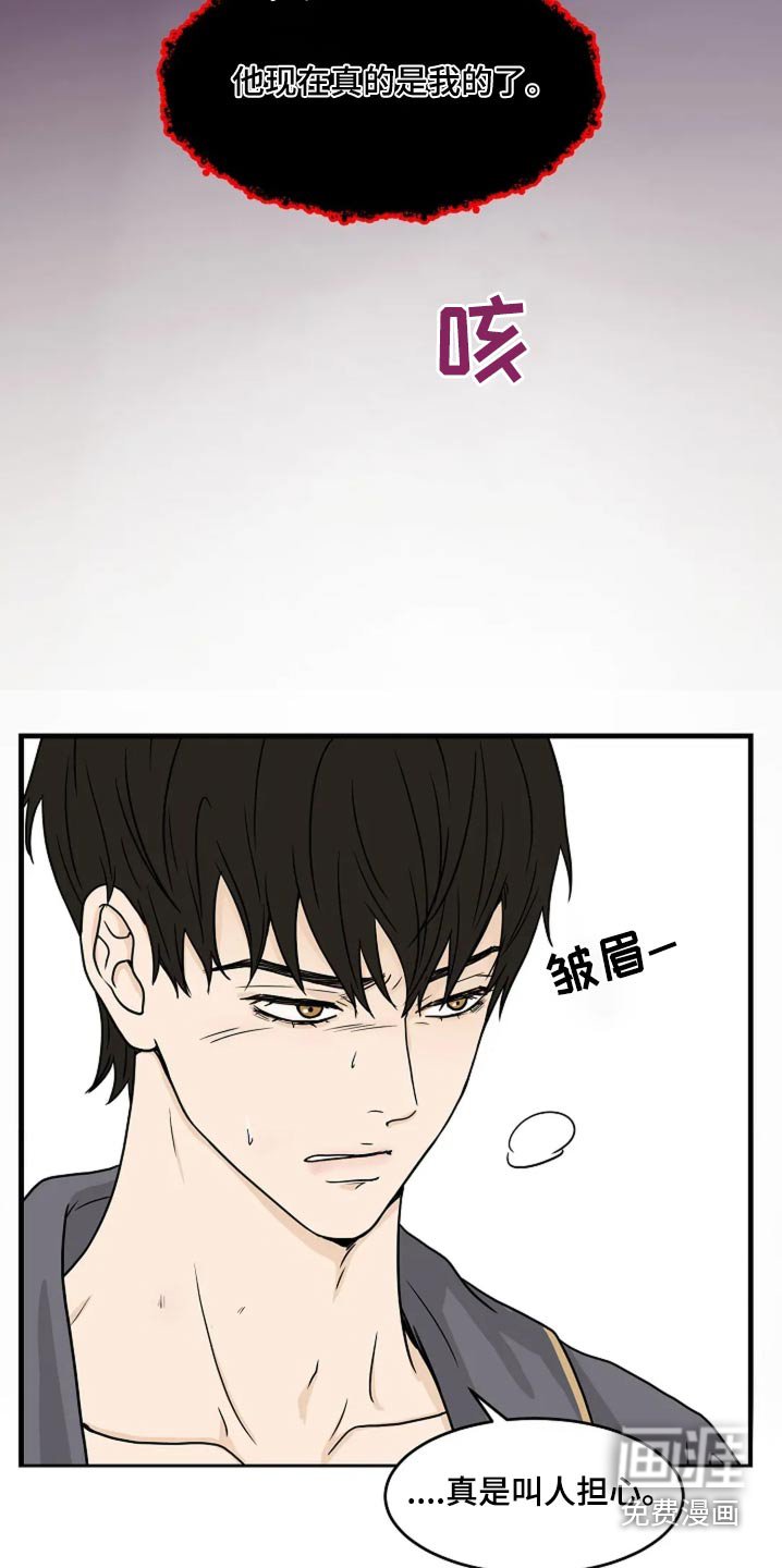 第44章：受伤