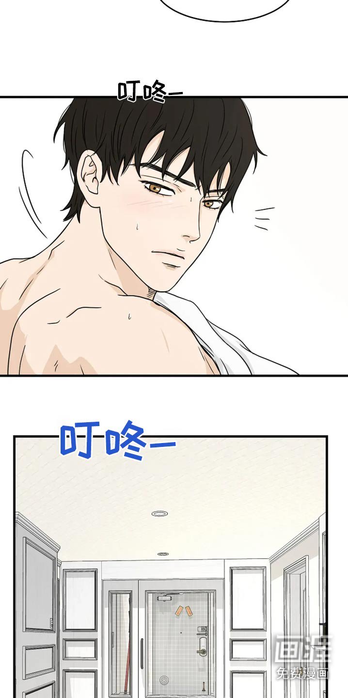 第44章：受伤