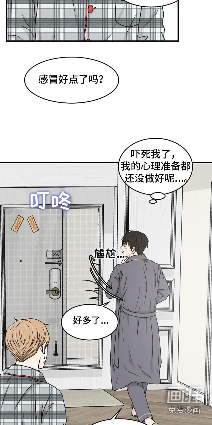 第45章：僧人