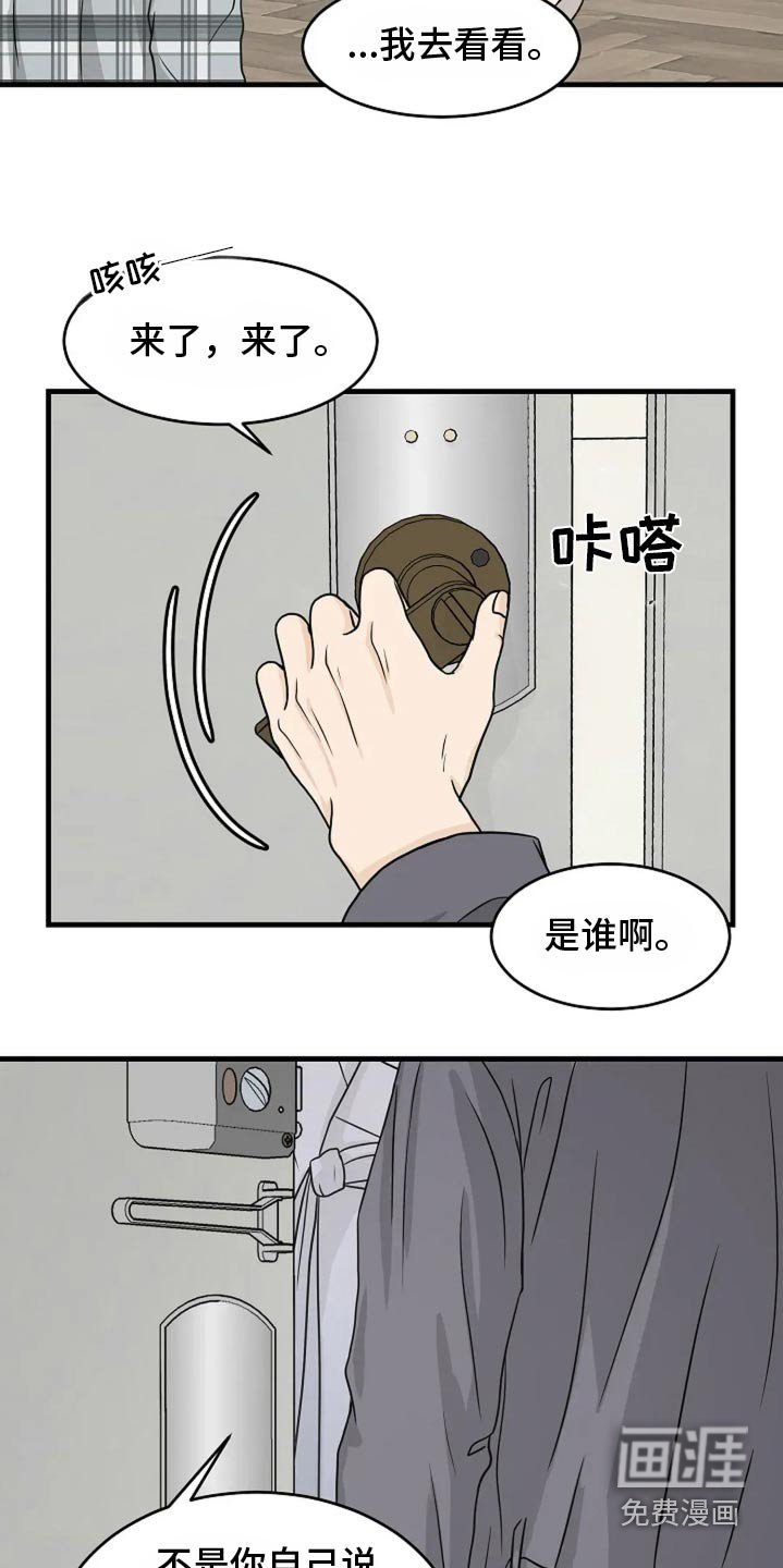 第45章：僧人