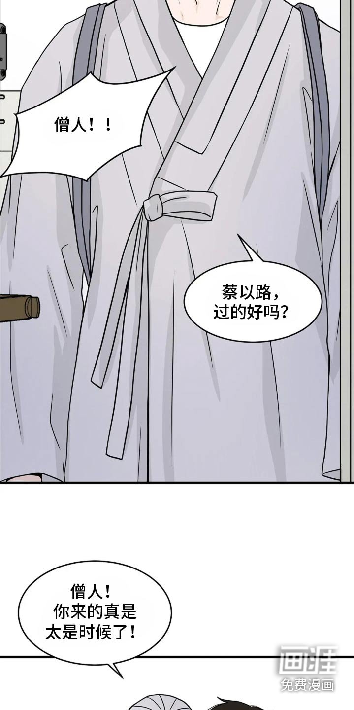 第45章：僧人