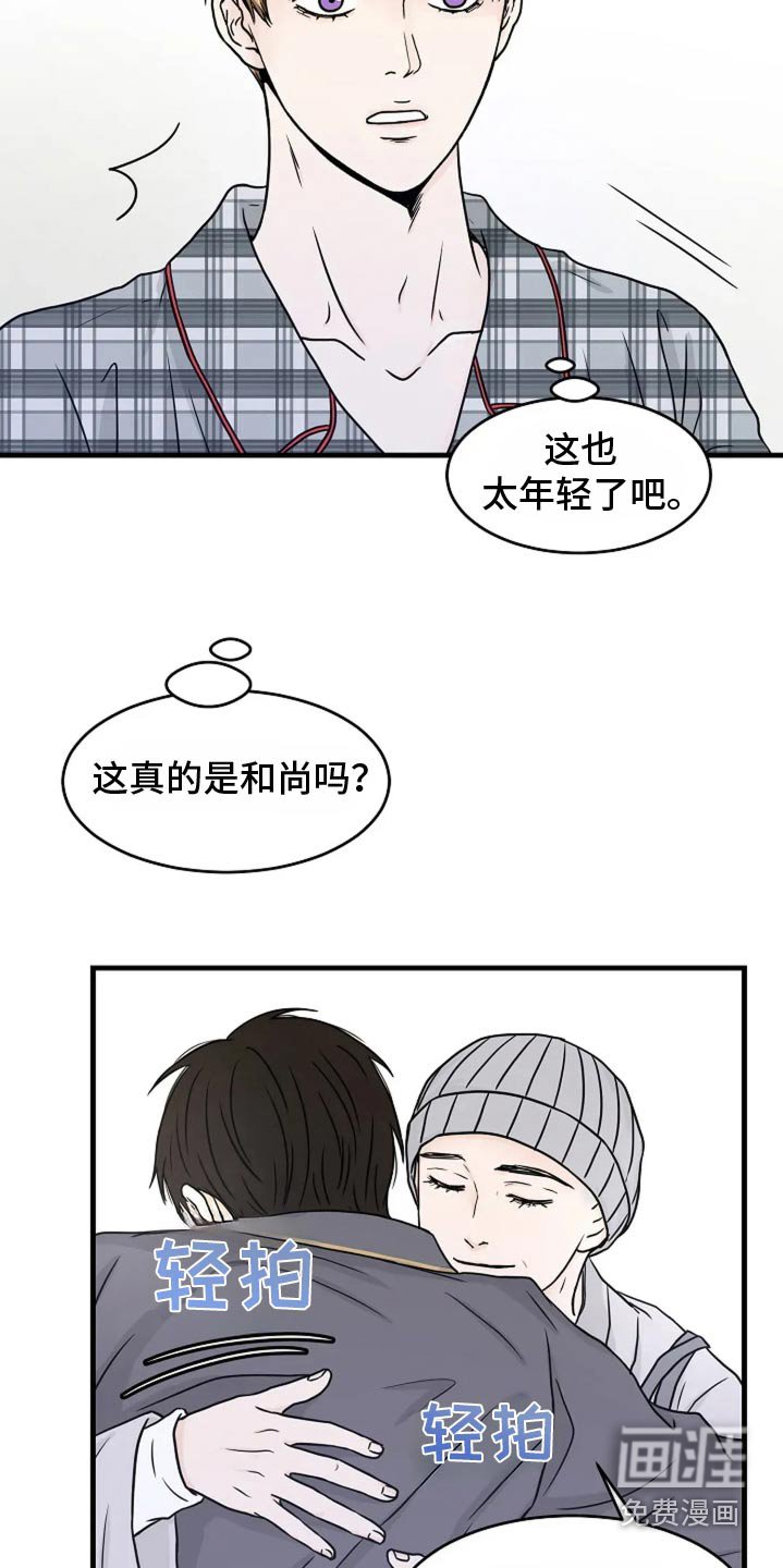 第45章：僧人