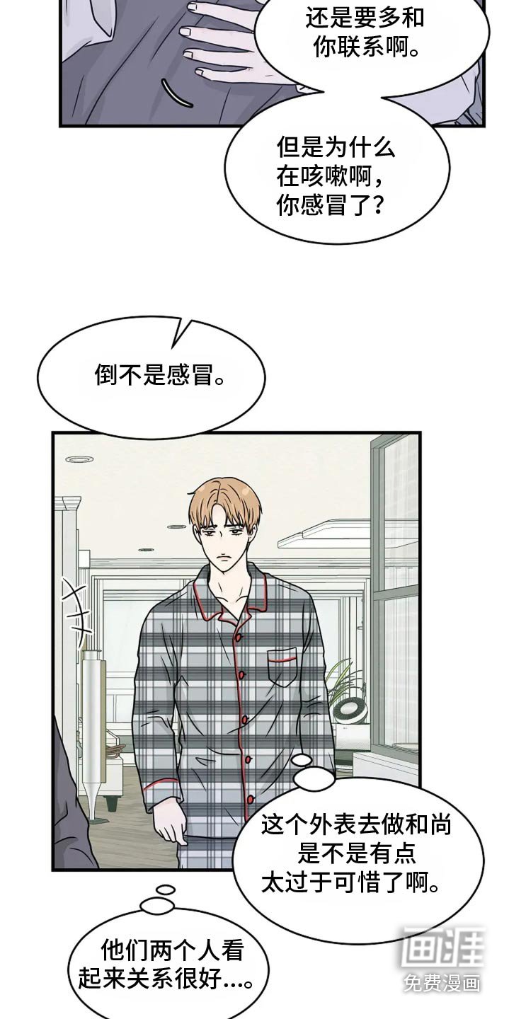 第45章：僧人