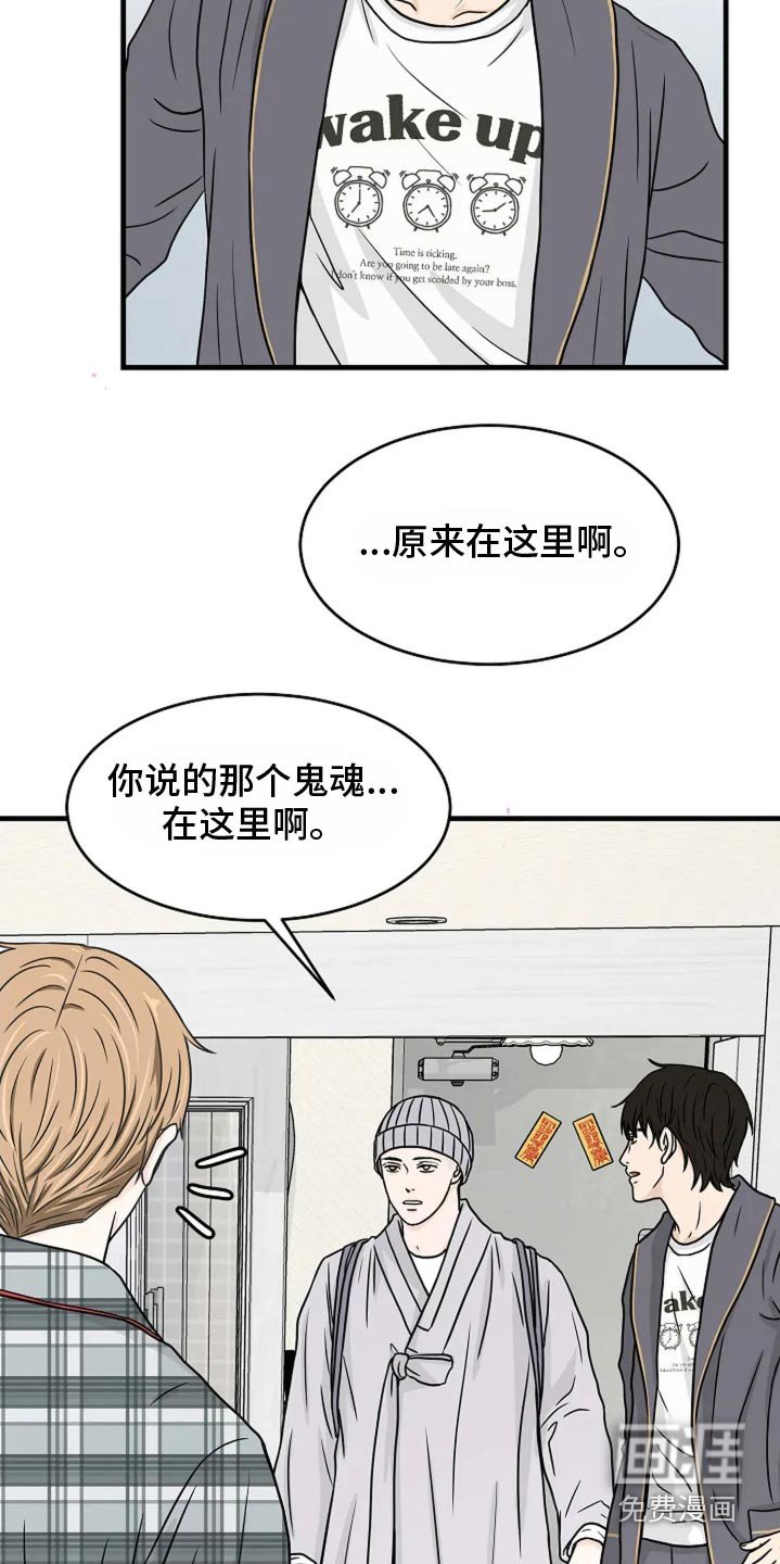 第45章：僧人