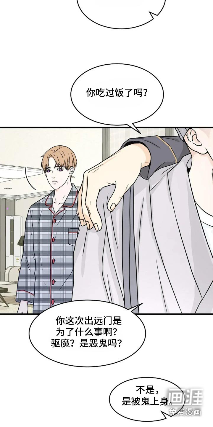 第45章：僧人