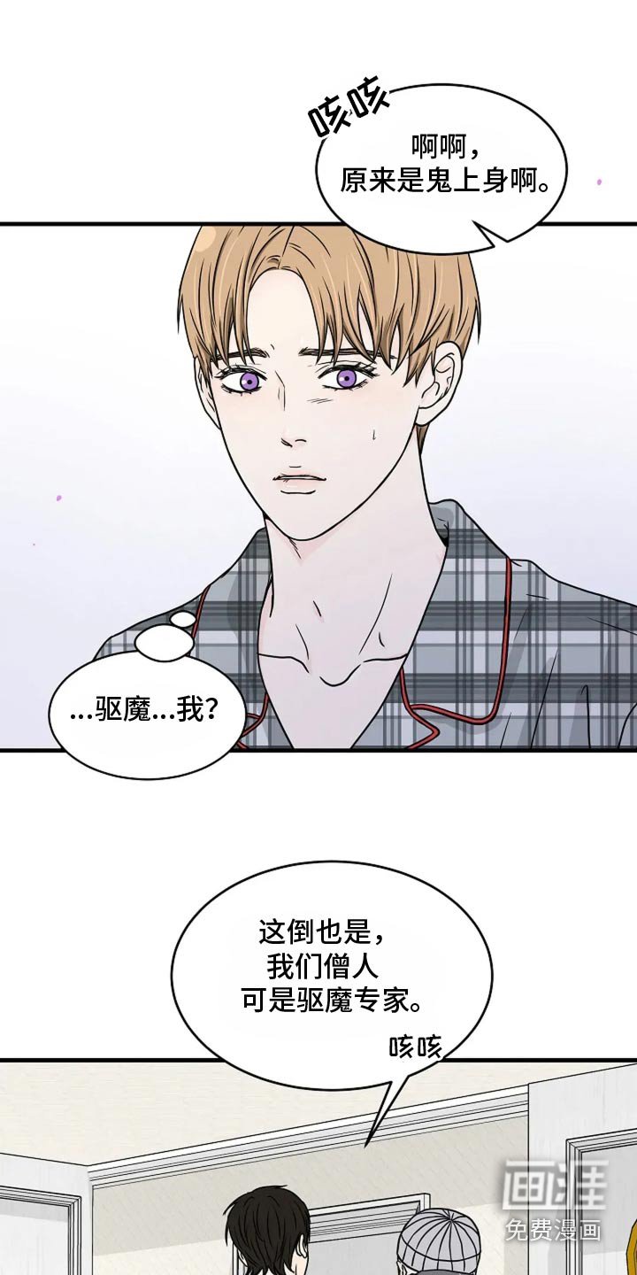 第45章：僧人