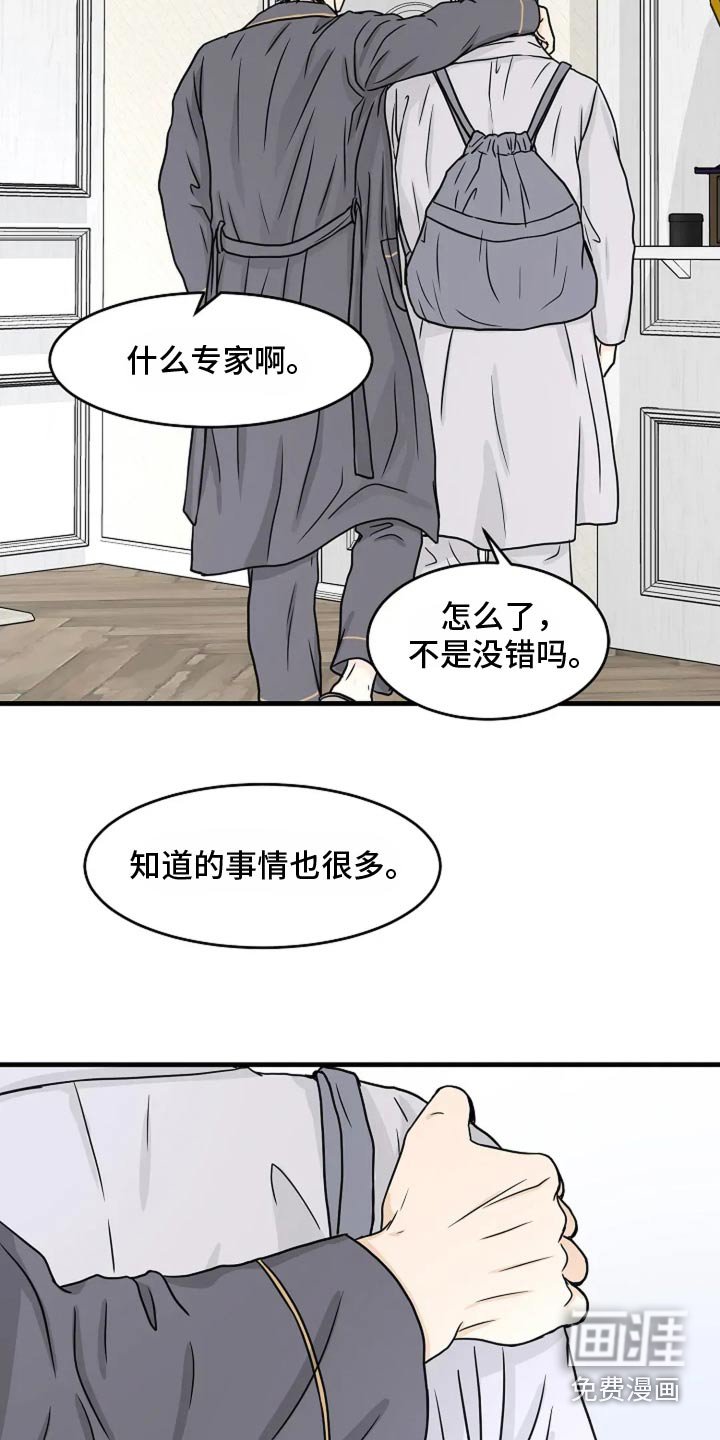 第45章：僧人