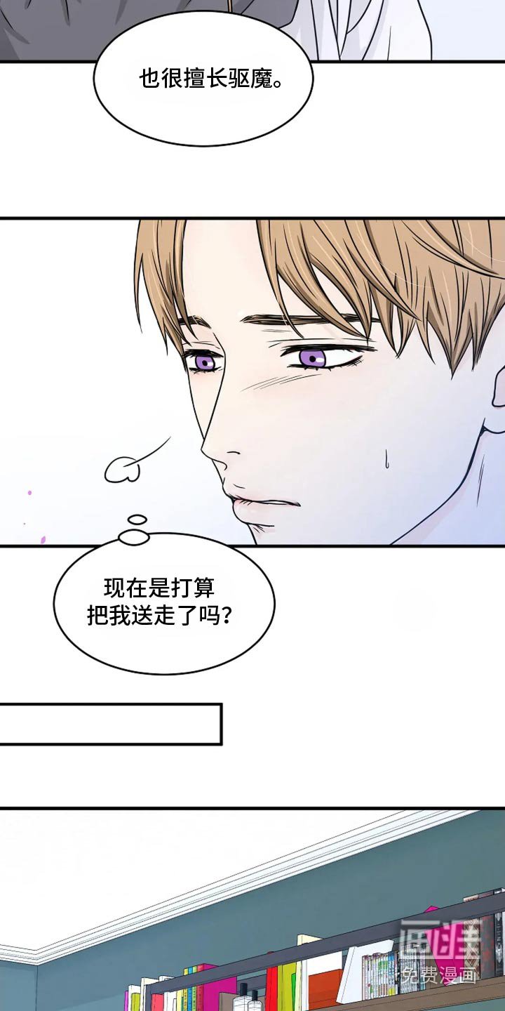 第45章：僧人