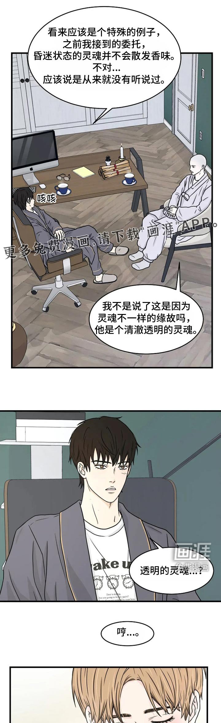 第46章：你们在干嘛