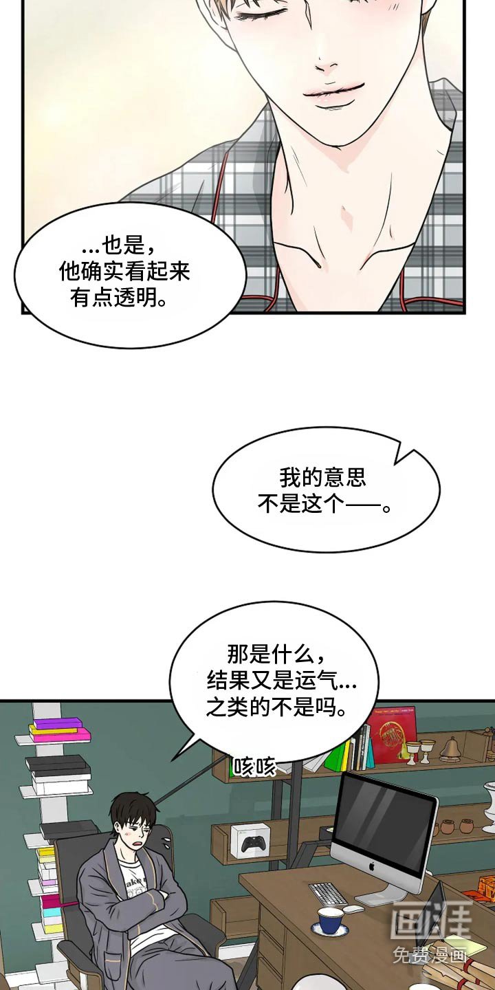 第46章：你们在干嘛