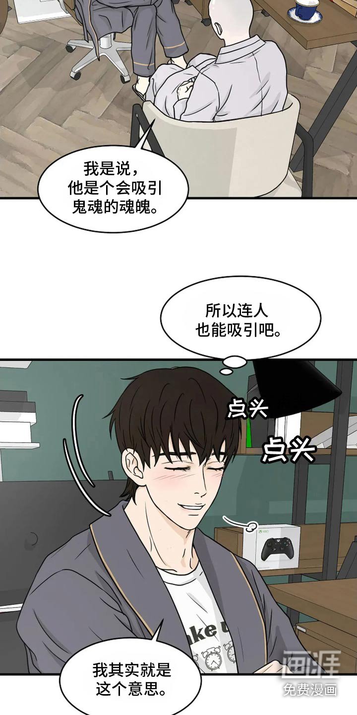 第46章：你们在干嘛