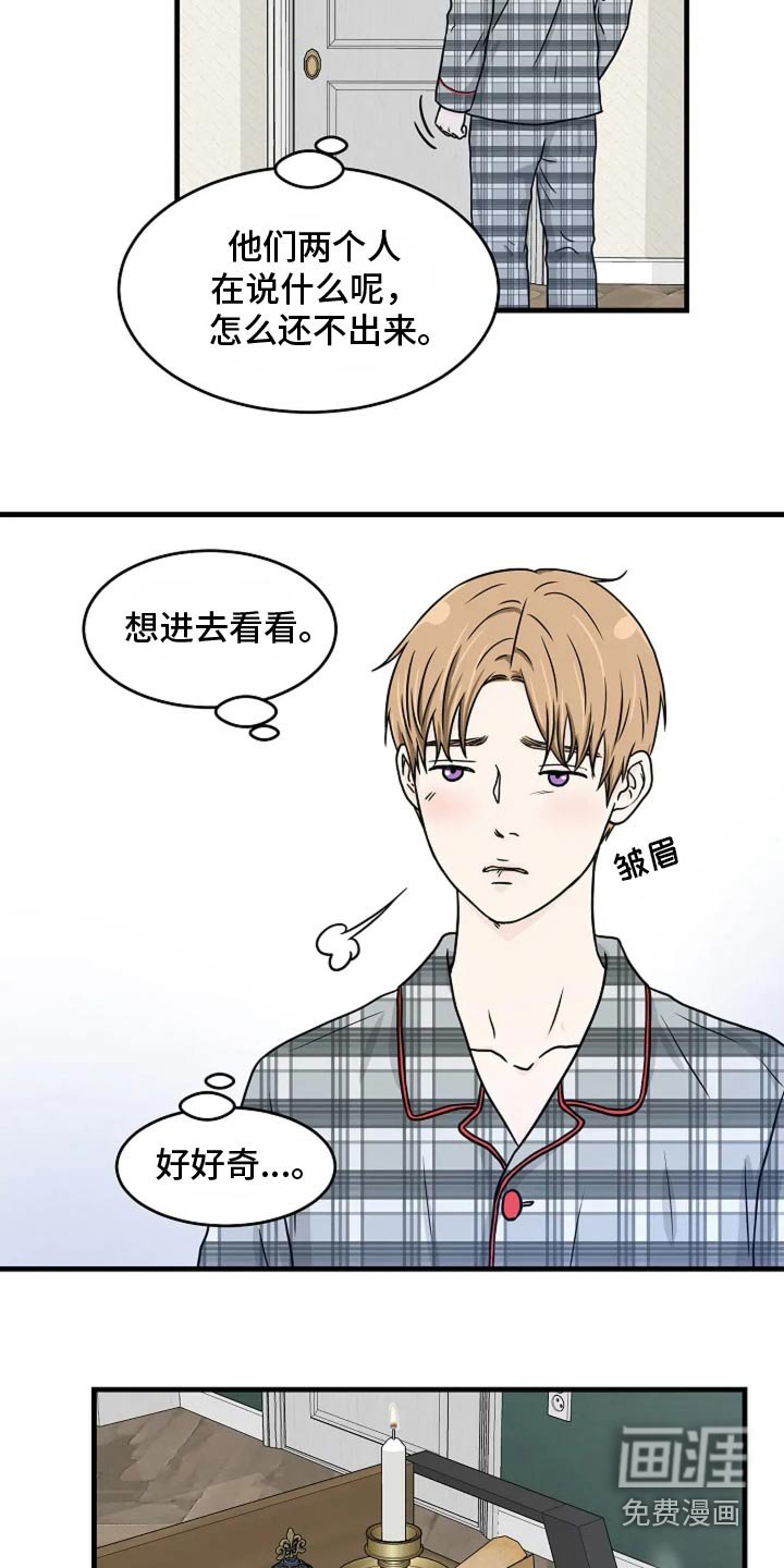 第46章：你们在干嘛