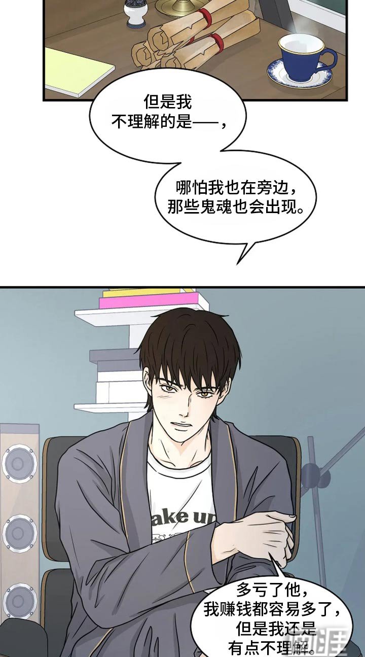 第46章：你们在干嘛
