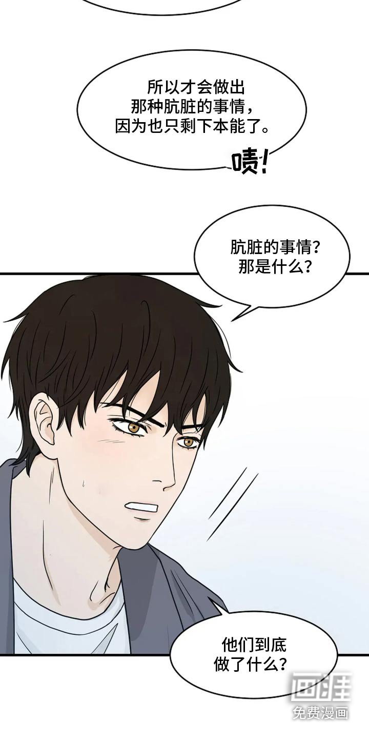 第46章：你们在干嘛