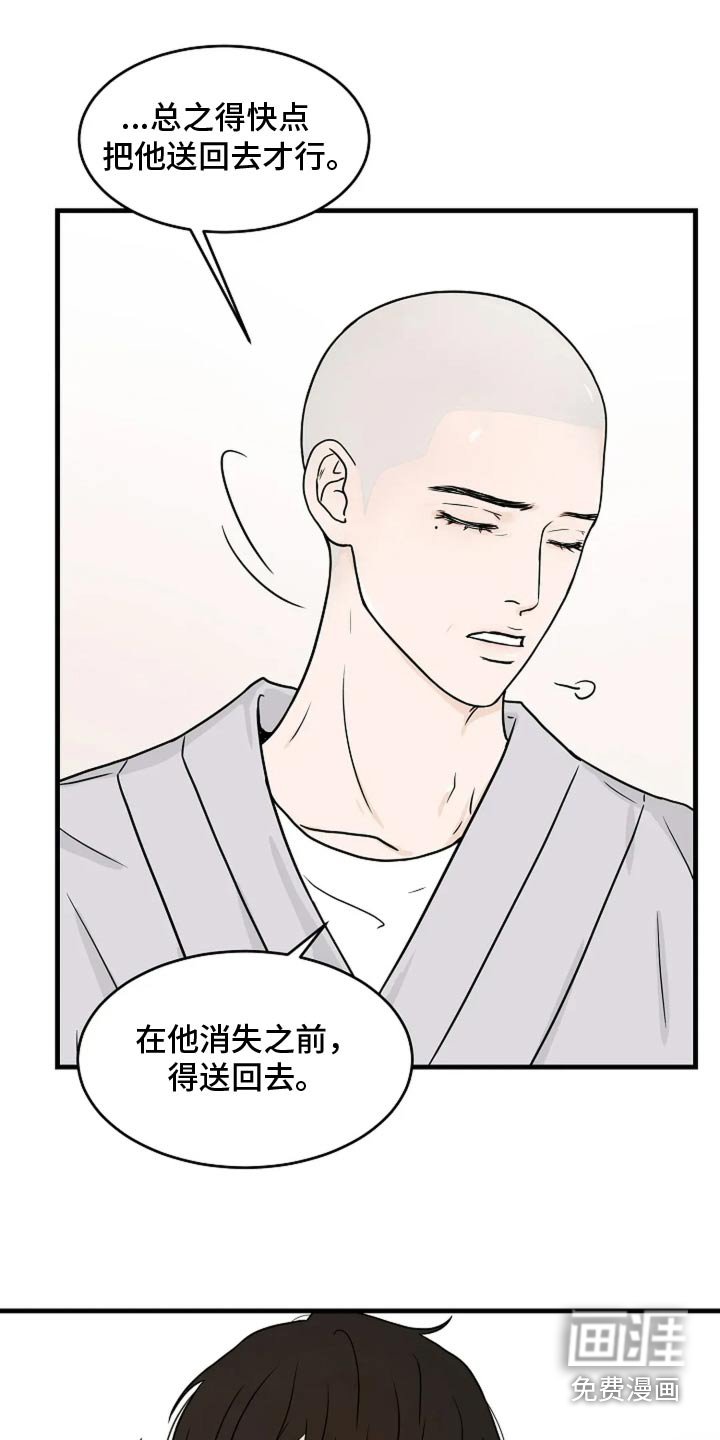 第46章：你们在干嘛
