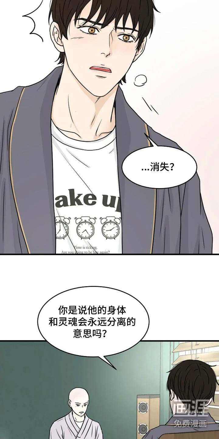 第46章：你们在干嘛